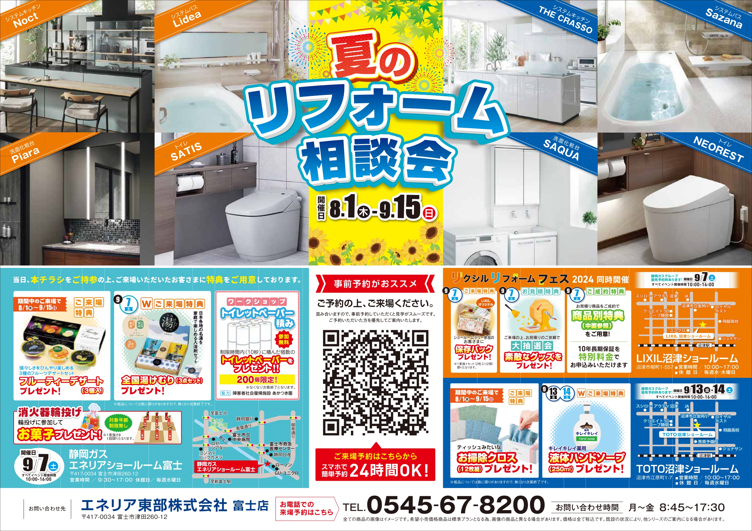 チラシ